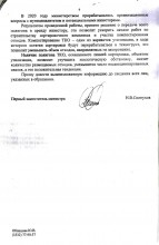 Депутат просит прокурора области разобраться в &laquo;нюансах&raquo; строительства Новосергиевского полигона ТБО