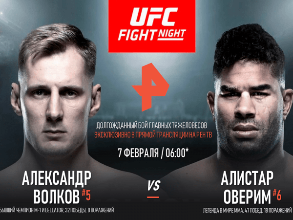 Тяжеловесы Волков и Оверим сойдутся на канвас в ферале