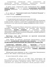 Депутат просит прокурора области разобраться в &laquo;нюансах&raquo; строительства Новосергиевского полигона ТБО