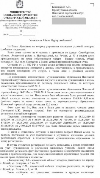 Сойдет для сельской местности: ясненской многодетной семье выдали квартиру-заброшку
