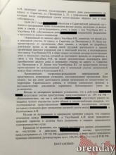 Был ваш, стал наш: Как саракташский судебный пристав у соседей дом отобрал Был ваш, стал наш: Как саракташский судебный пристав у соседей дом отобрал
