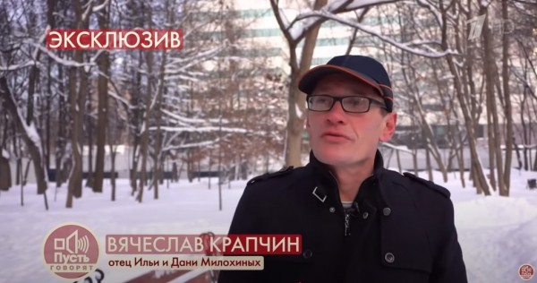 Выяснилось, что у Ильи и Дани Милохиных в Оренбурге есть еще один брат