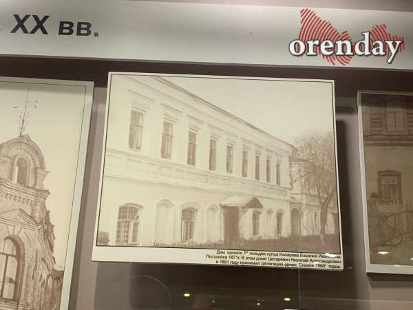 Родной город. Где Николай II останавливался в Орске?