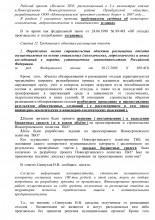 Депутат просит прокурора области разобраться в &laquo;нюансах&raquo; строительства Новосергиевского полигона ТБО