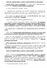 Депутат просит прокурора области разобраться в &laquo;нюансах&raquo; строительства Новосергиевского полигона ТБО