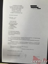 Был ваш, стал наш: Как саракташский судебный пристав у соседей дом отобрал Был ваш, стал наш: Как саракташский судебный пристав у соседей дом отобрал