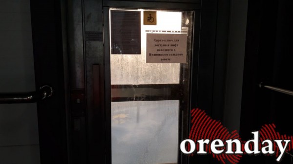 Первый надземный переход для оренбуржцев вышел комом