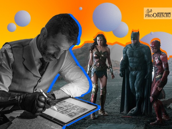 Феномен &laquo;Лиги Справедливости Зака Снайдера&raquo;