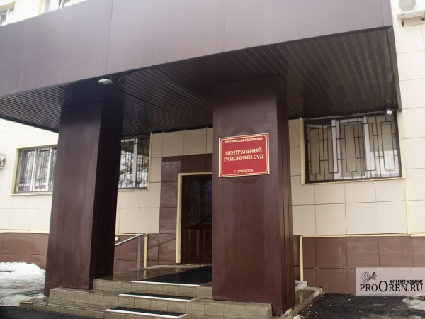 Дело о невыплате 45 млн рублей налогов рассмотрят в суде Оренбурга в конце марта