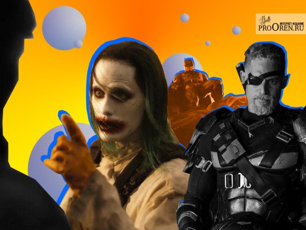 Феномен &laquo;Лиги Справедливости Зака Снайдера&raquo;