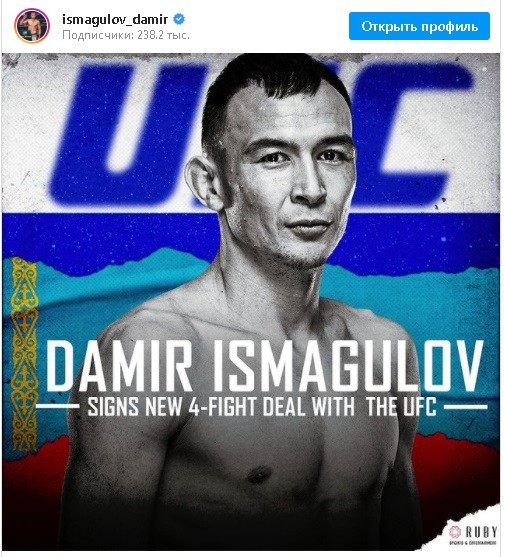 Оренбургский боец UFC подписал новый контракт с лучшим в мире ММА-промоушеном