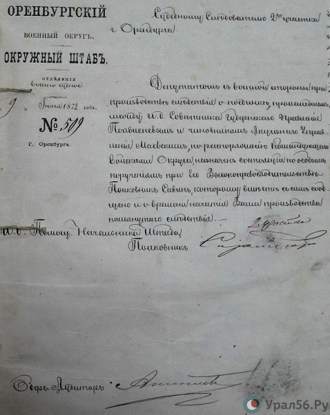 
Оренбургский ретродетектив. Часть 3, год 1872: как два чиновника устроили дуэль на пистолетах из-за неосторожной литературной шутки		