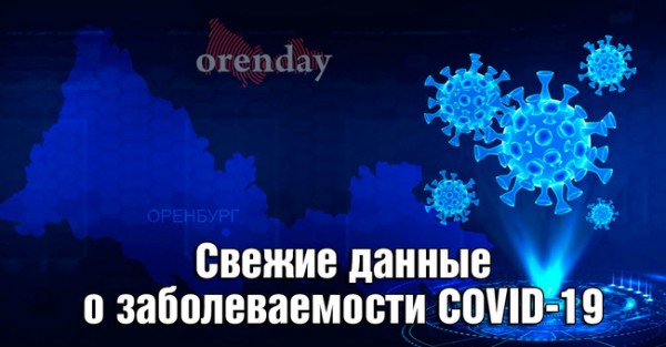 В Оренбургской области от коронавируса скончались еще шесть человек