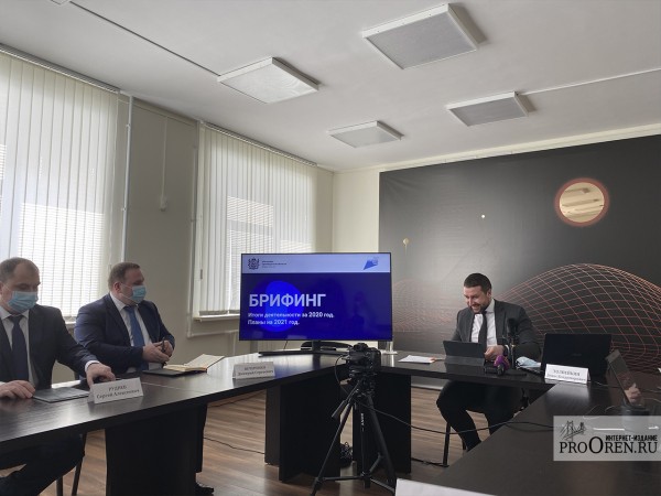 Оренбургская Минцифра подвела итоги работы за 2020 год Оренбургская Минцифра подвела итоги работы за 2020 год