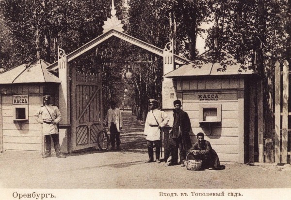 
Оренбургский ретродетектив. Часть 3, год 1872: как два чиновника устроили дуэль на пистолетах из-за неосторожной литературной шутки		