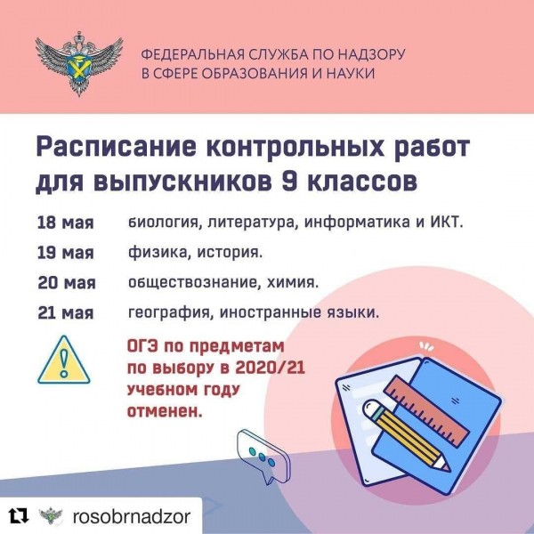 В Оренбургской области у школьников закончились весенние каникулы