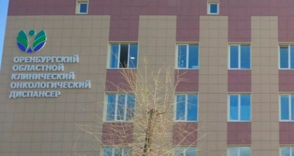 В Оренбурге появится центр ядерной медицины