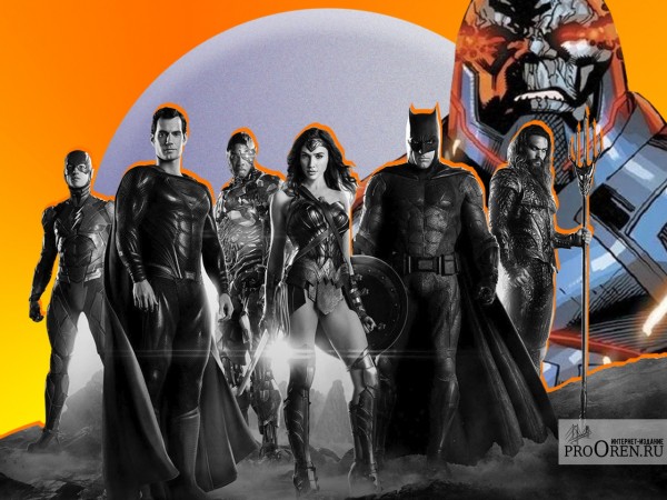 Феномен &laquo;Лиги Справедливости Зака Снайдера&raquo;