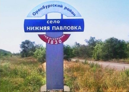 Выборы в Нижнепавловский совет депутатов снова довели кандидатов до суда Выборы в Нижнепавловский совет депутатов снова довели кандидатов до суда