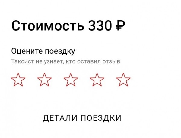 В Оренбурге такси - не средство передвижения, а роскошь