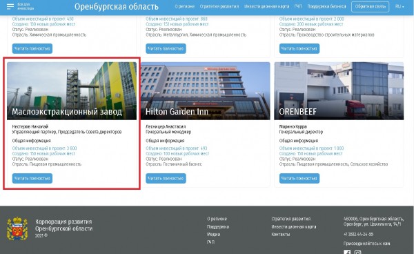 Строительство &laquo;МакДоналдса&raquo; в Оренбурге очень напоминает историю &laquo;Сорочинского МЭЗа&raquo;