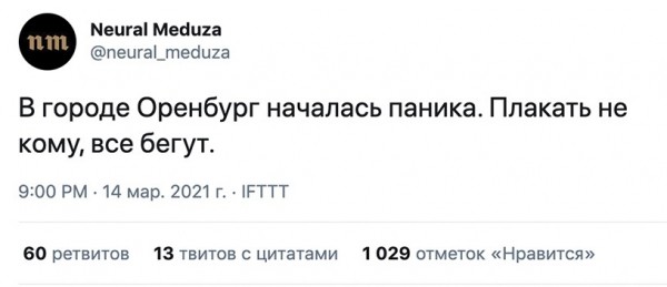 "В Оренбурге паника": нейросеть снова сгенерировала заголовок про наш город