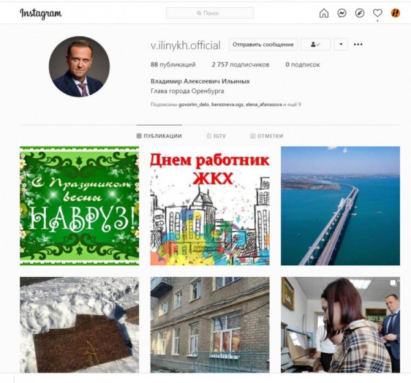 Оренбургского мэра Владимира Ильиных раскритиковали за пост в Инстаграме