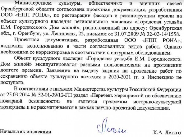 Инспекция госохраны приостановила доступ в Усадьбу Городисского Инспекция госохраны приостановила доступ в Усадьбу Городисского
