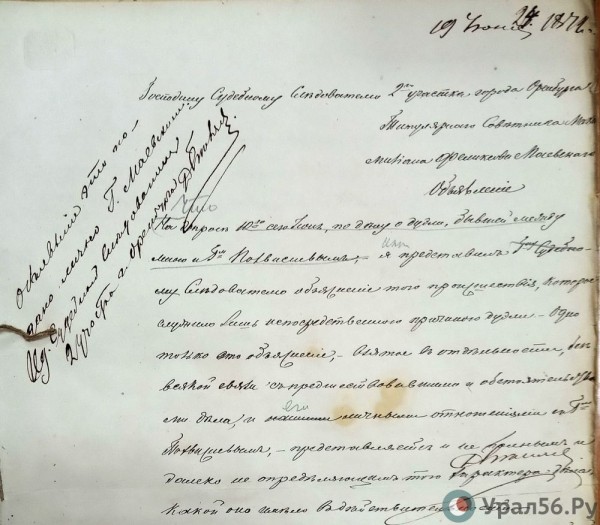
Оренбургский ретродетектив. Часть 3, год 1872: как два чиновника устроили дуэль на пистолетах из-за неосторожной литературной шутки		