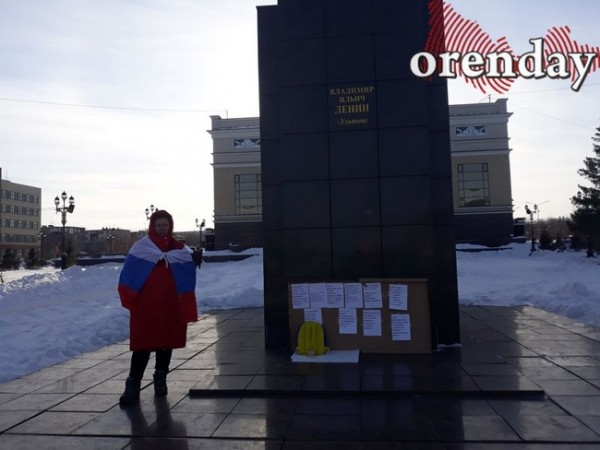 Почти четыре часа продолжался пикет орчанки у памятника Ленину Почти четыре часа продолжался пикет орчанки у памятника Ленину