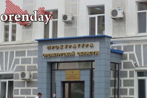 Наведет ли прокурор Оренбуржья порядок с праймериз «ЕР» Наведет ли прокурор Оренбуржья порядок с праймериз «ЕР»