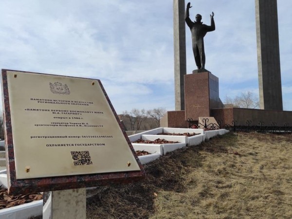 В Оренбурге отмечают 60-летие полета Гагарина в космос В Оренбурге отмечают 60-летие полета Гагарина в космос