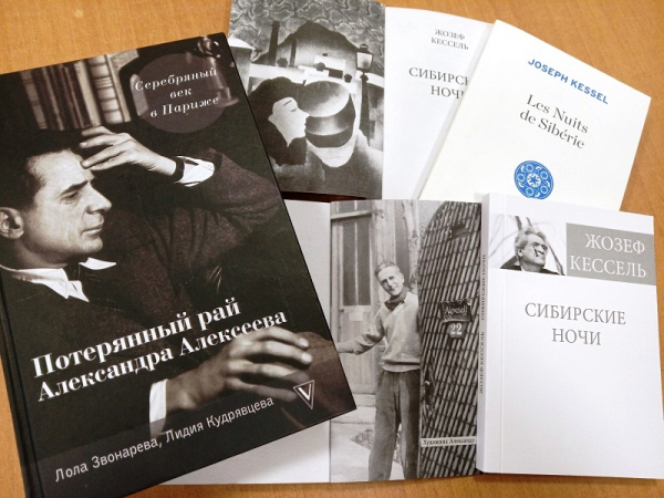 Лола Звонарева представит в Оренбурге книгу &laquo;Потерянный рай Александра Алексеева&raquo;