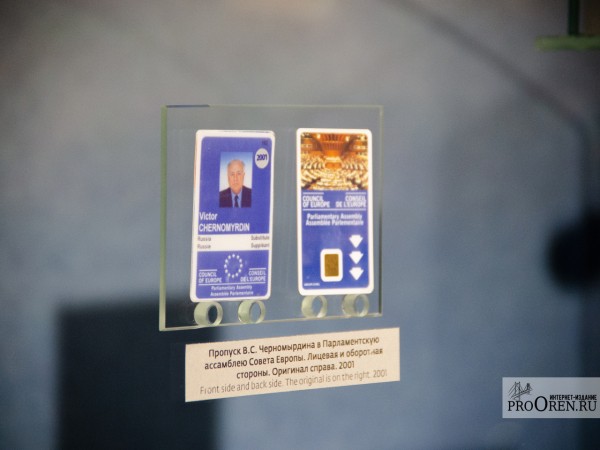 Музей Черномырдина в Черном Отроге готовится к открытию