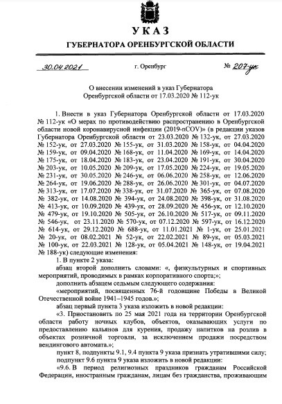 Оренбуржцы, долой перчатки!