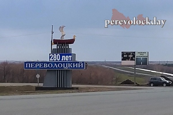 В Зазеркалье: администрация Переволоцкого района потратила на свой PR 135 000 рублей