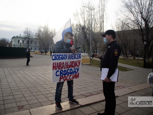 Фоторепортаж с акции в поддержку Алексея Навального в Оренбурге