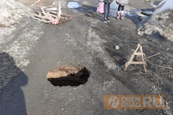 В Оренбурге на улице Мичурина школьники рискуют провалиться под землю В Оренбурге на улице Мичурина школьники рискуют провалиться под землю