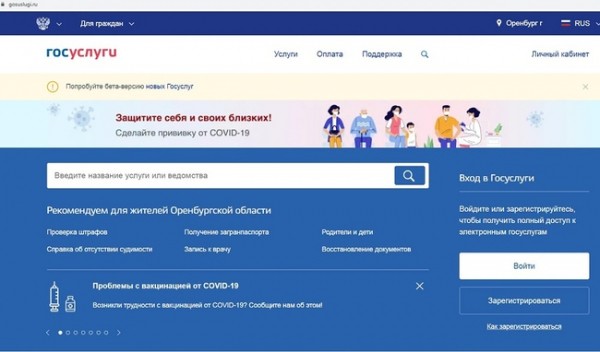 Почему нельзя &laquo;делиться&raquo; своим доступом к порталу Госуслуг