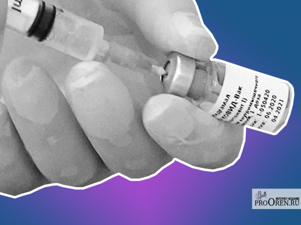 В Оренбуржье от коронавируса привилось 19% взрослого населения