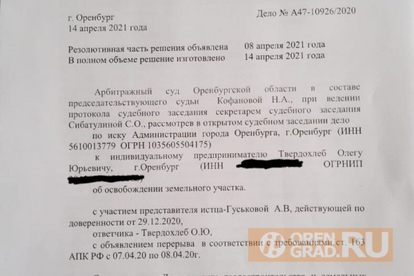 Администрация Оренбурга настаивала на сносе крыльца у магазина, которое сама разрешила построить