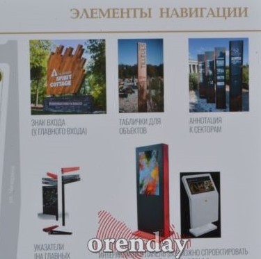 Каким предстанет после реновации оренбургский парк «Салют, Победа!» Каким предстанет после реновации оренбургский парк «Салют, Победа!»