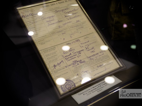 В Оренбурге открыли после реставрации музей-квартиру Юрия и Валентины Гагариных