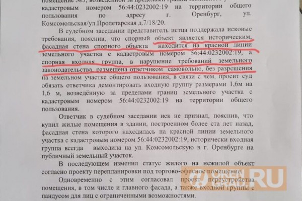 Администрация Оренбурга настаивала на сносе крыльца у магазина, которое сама разрешила построить