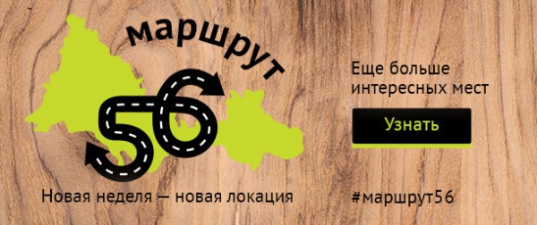 
#Маршрут56: Маршалитовый карьер в Кваркенском районе		