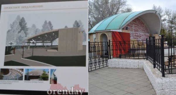 Каким предстанет после реновации оренбургский парк «Салют, Победа!» Каким предстанет после реновации оренбургский парк «Салют, Победа!»