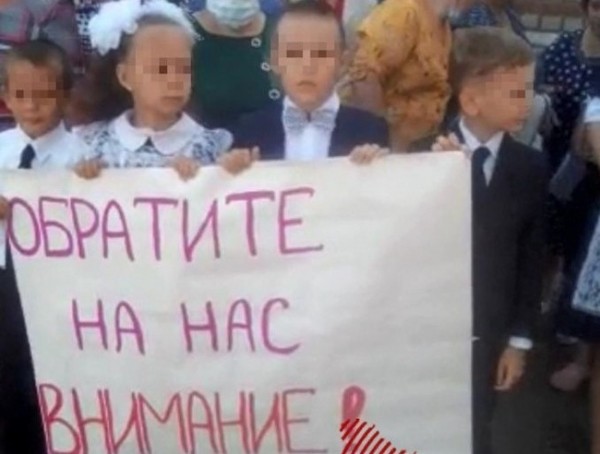 В Оренбуржье "школьный" несанкционированный митинг не прошёл без последствий