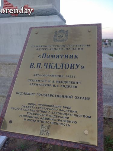 Постигнет ли памятник Чкалову в Оренбурге участь скульптуры Ленина