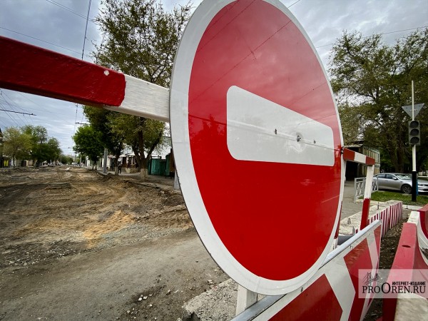 В Оренбурге 15 мая ремонтируют дороги на 49 улицах В Оренбурге 15 мая ремонтируют дороги на 49 улицах