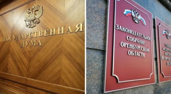 Кто из оренбуржцев грезит оказаться в депутатских креслах Госдумы и ЗС